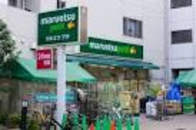 スーパー　マルエツプチ渋谷神泉店（スーパー）まで627m