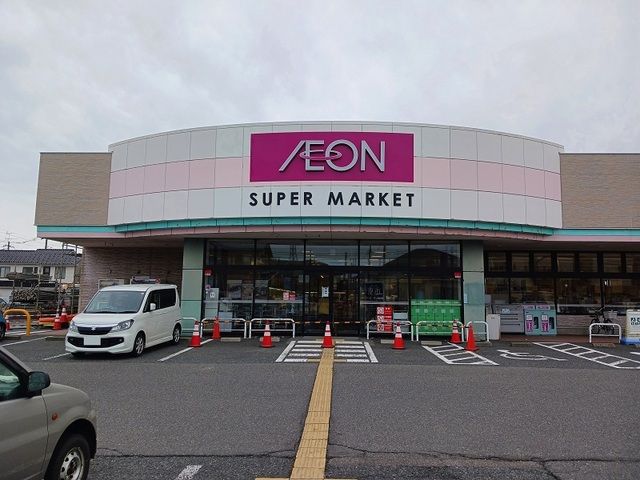 スーパー　イオン東中野山店（スーパー）まで210m