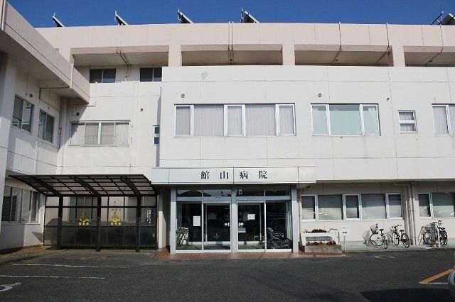 病院　館山病院（病院）まで3400m