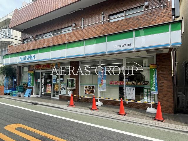 コンビニ　ファミリーマート 井の頭四丁目店（コンビニ）まで69m