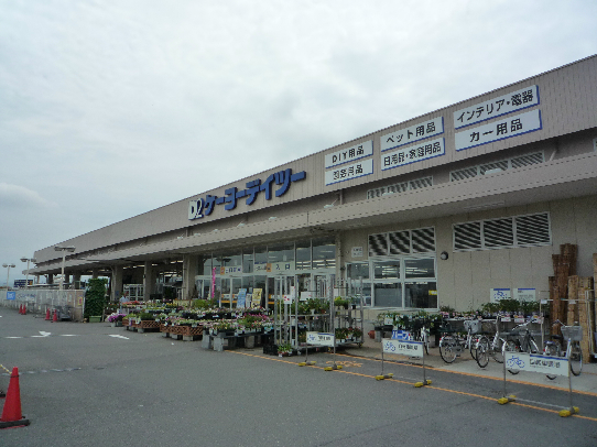 ホームセンター　ケーヨーデイツー 八幡店（ホームセンター）まで2800m