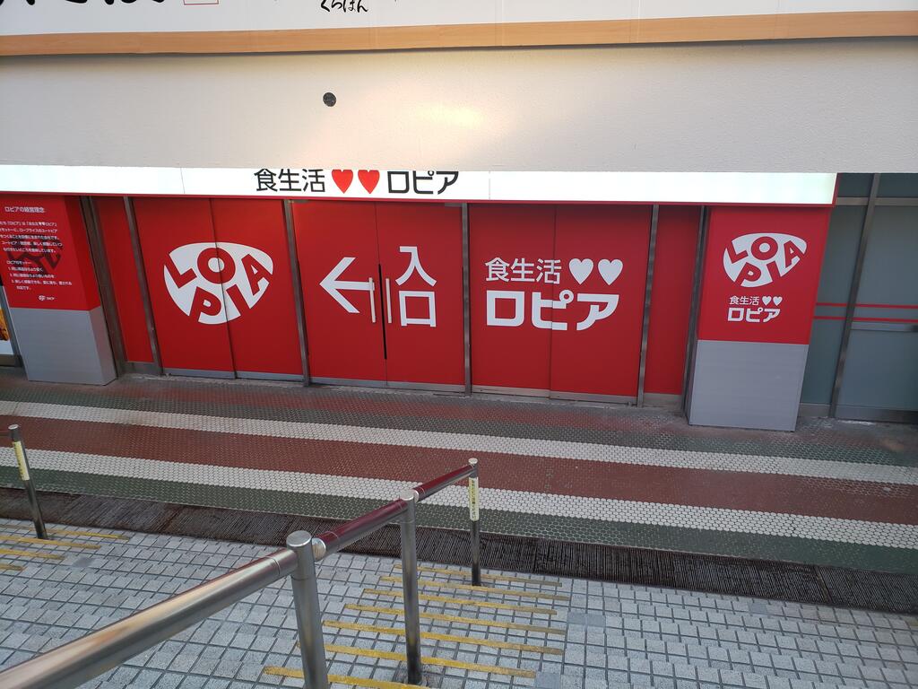 AXIS松戸の周辺写真