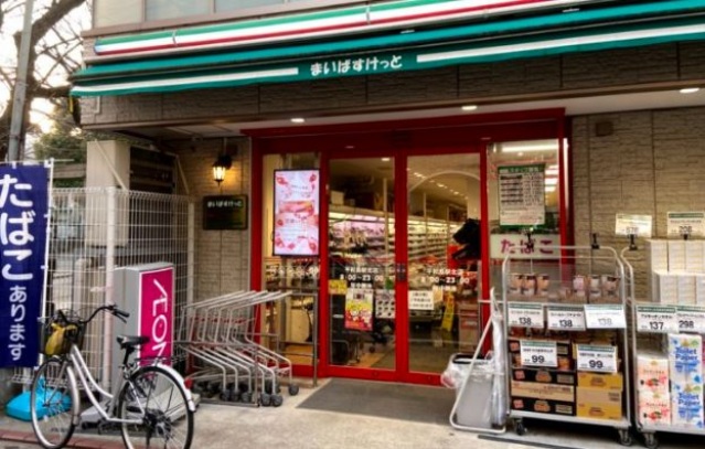 スーパー　まいばすけっと平和島駅北店（スーパー）まで670m