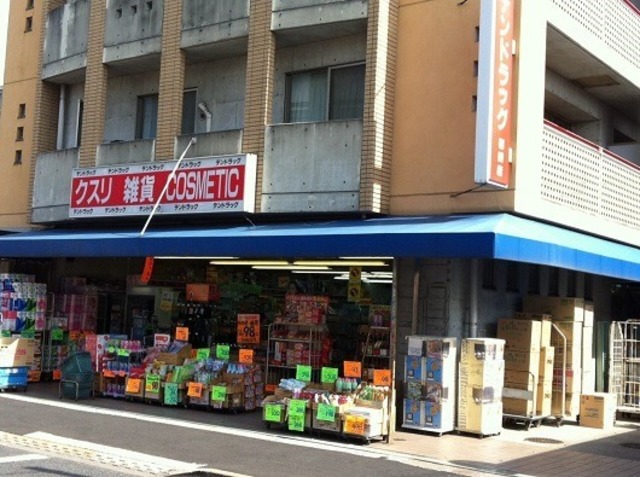 ドラックストア　テン・ドラッグ篠崎店（ドラッグストア）まで538m