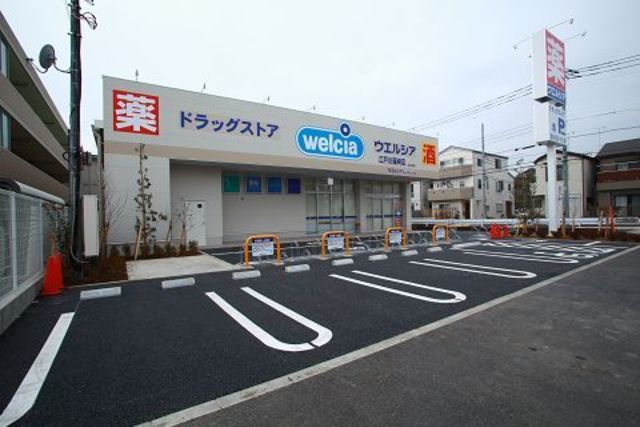 ドラックストア　ウエルシア江戸川篠崎店（ドラッグストア）まで1044m
