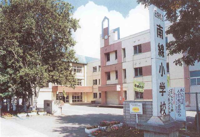 小学校　石狩市立南線小学校（小学校）まで1288m