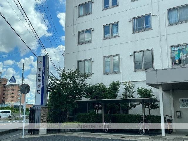 その他　医療法人和合会好生館病院（その他）まで1316m