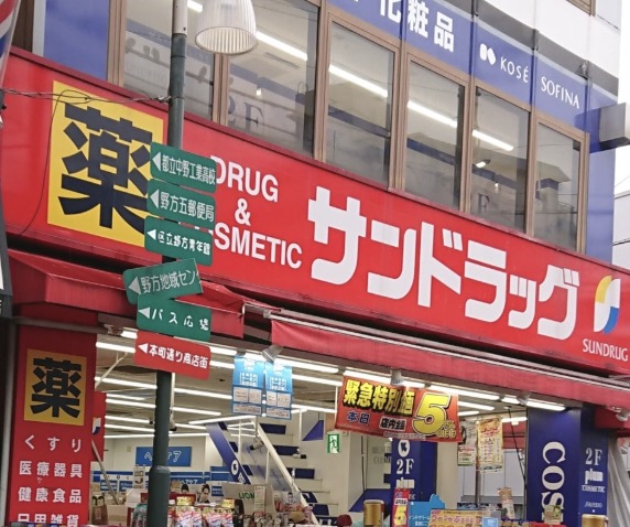 VERT COURT NOGATAの周辺写真