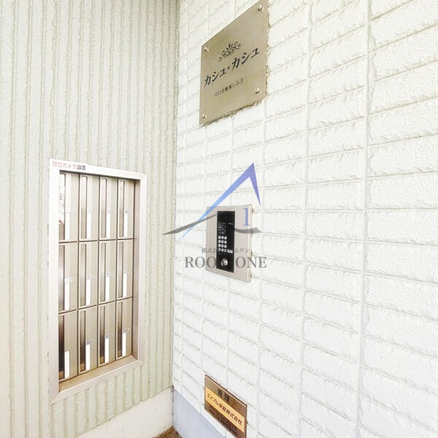 その他共有部分　集合ポストです。