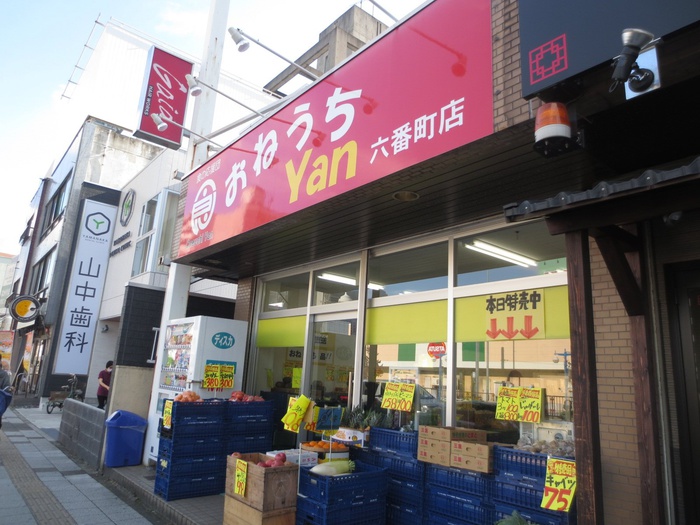 スーパー　おねうちYan（スーパー）まで502m