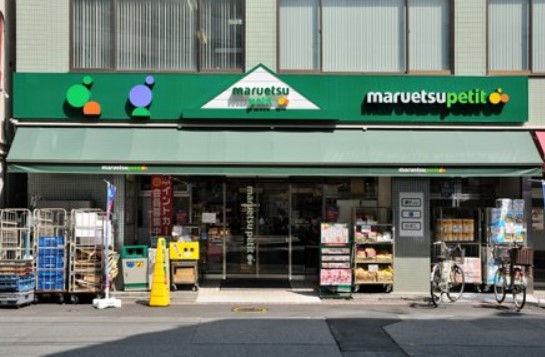 スーパー　マルエツ プチ 東日本橋三丁目店（スーパー）まで414m