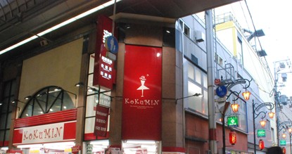 ＪＲ大阪環状線 京橋駅 徒歩3分 10階建 築13年の周辺写真