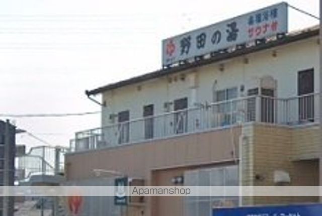 その他　野田の湯（その他）まで725m