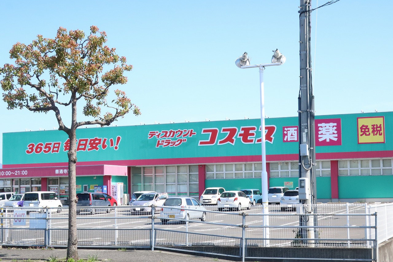 ドラックストア　ディスカウントドラッグコスモス善通寺店（ドラッグストア）まで740m