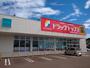 ドラックストア　ドラッグ・トップス北城店（ドラッグストア）まで1325m