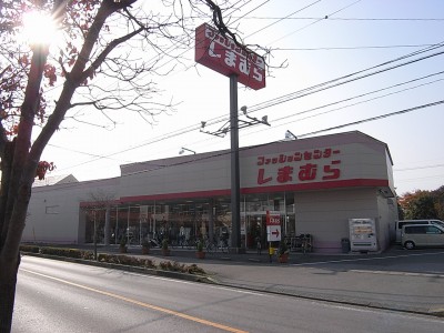 ショッピングセンター　ファッションセンターしまむら東簗瀬店（ショッピングセンター）まで811m