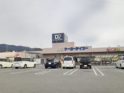ホームセンター　ケーヨーデイツー甲府北口店（ホームセンター）まで750m