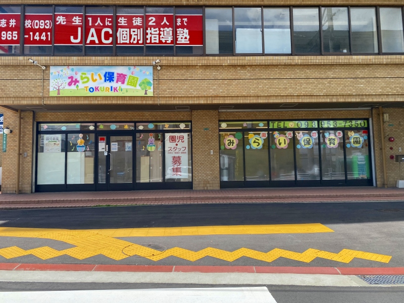 【プレジデントタカヤ６　Ａ棟の幼稚園・保育園】