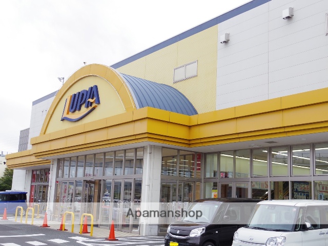 ドラックストア　ウェルシアルピア函南店（ドラッグストア）まで1548m