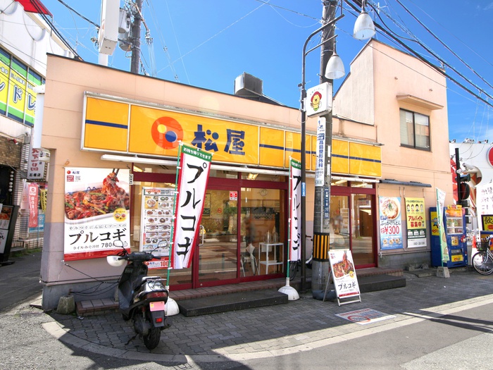 飲食店　松屋石橋駅前店（飲食店）まで601m