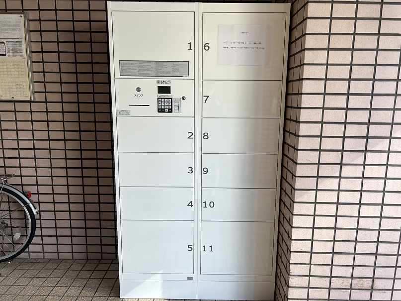 その他共有部分　宅配ボックス