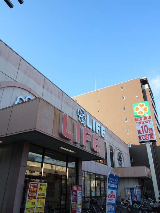 スーパー　ライフ（スーパー）まで230m