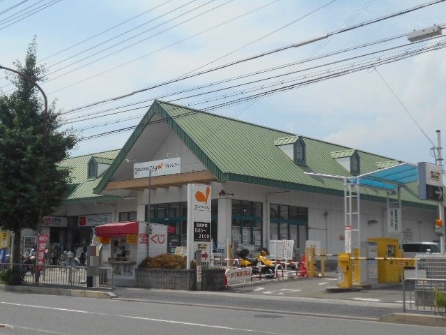 【京都市右京区嵯峨天龍寺若宮町のマンションのスーパー】