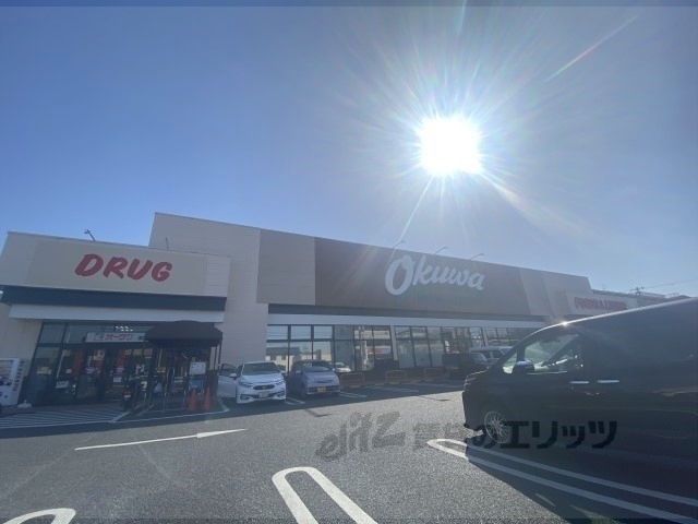 スーパー　オークワ高田神楽店（スーパー）まで400m