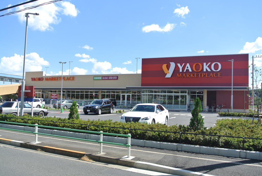 スーパー　ヤオコー小平回田店（スーパー）まで638m