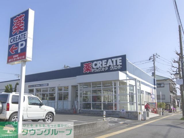 ドラックストア　クリエイト藤沢湘南台二丁目店（ドラッグストア）まで160m