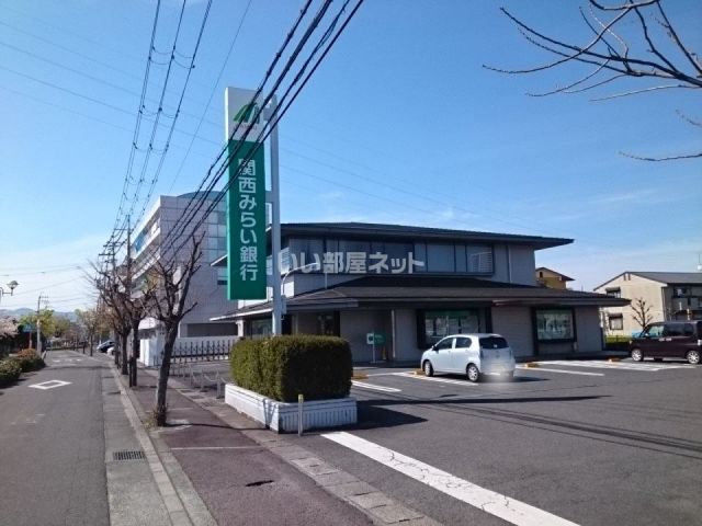 銀行　関西みらい銀行 栗東西支店（銀行）まで554m