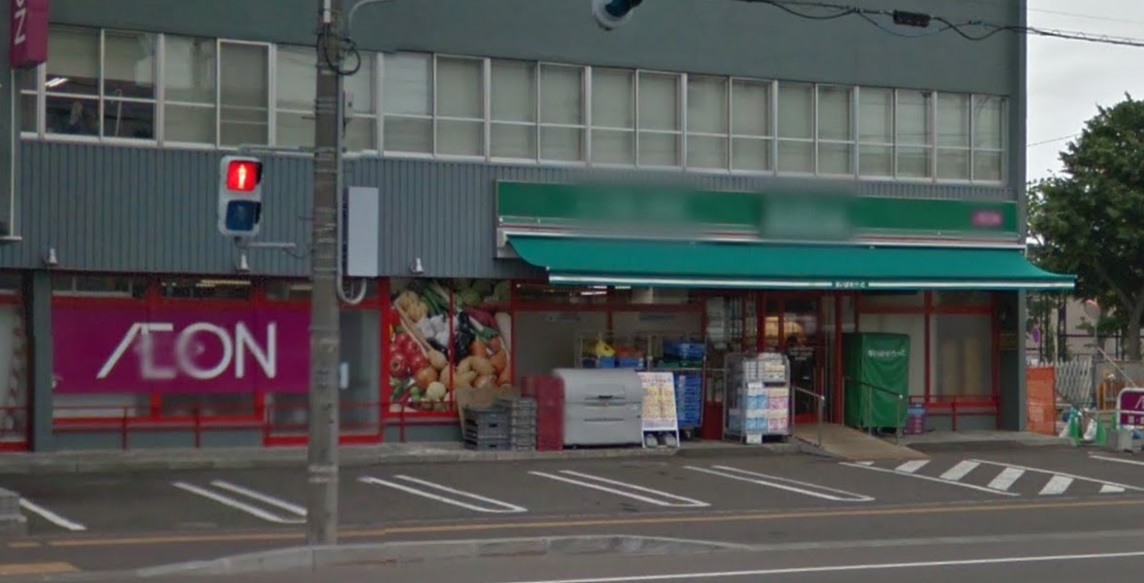 スーパー　まいばすけっと二十四軒3条4丁目店（スーパー）まで293m