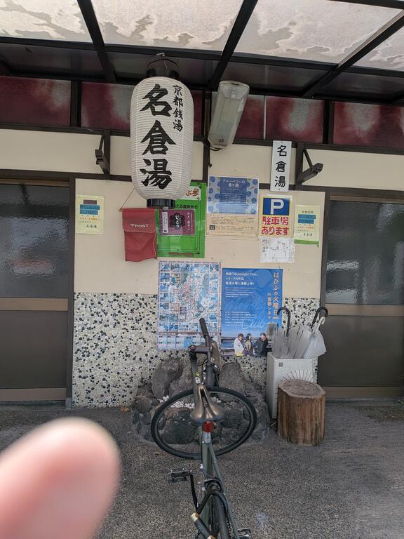 その他　周辺銭湯300M