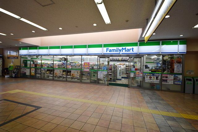 コンビニ　ファミリーマート相鉄希望ヶ丘駅店（コンビニ）まで330m