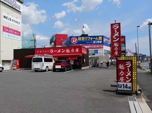 飲食店　魁力屋　蕨店（飲食店）まで1100m