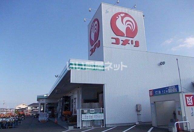 ホームセンター　コメリハード&グリーン高橋店（ホームセンター）まで1363m
