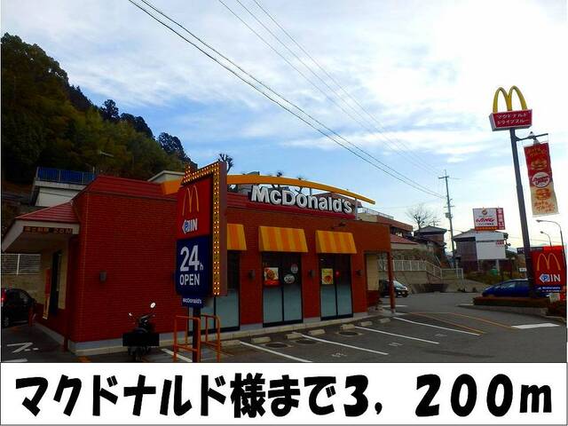コンビニ　マクドナルド　様（コンビニ）まで3200m