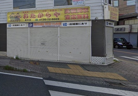 ショッピングセンター　おたからや秦野店（ショッピングセンター）まで112m