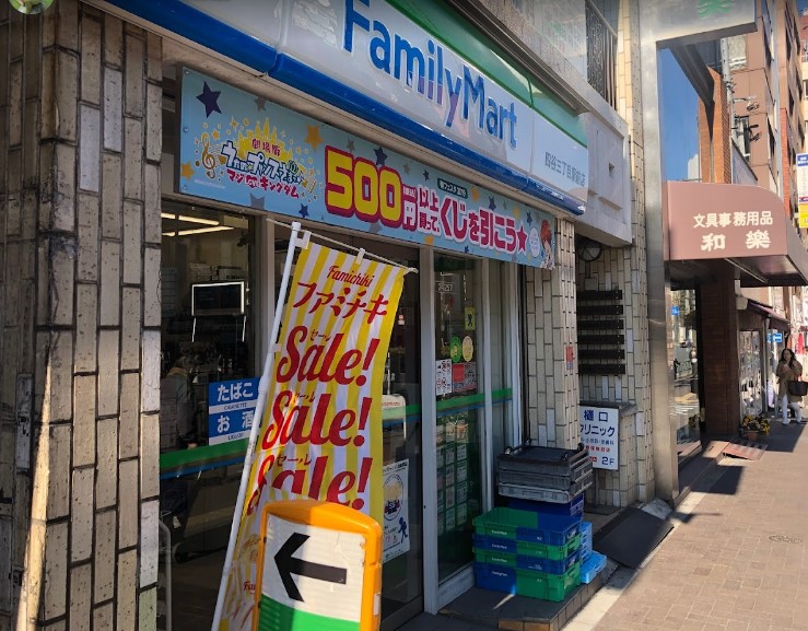 コンビニ　ファミリーマート四谷三丁目駅前店（コンビニ）まで131m