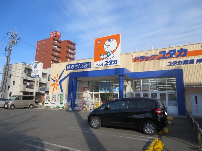 ドラックストア　ドラッグユタカ押切店（ドラッグストア）まで341m