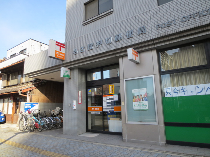 郵便局　名古屋押切郵便局（郵便局）まで329m
