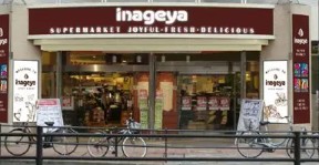 スーパー　いなげや白金台店（スーパー）まで555m