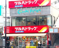 ドラックストア　調剤薬局ツルハドラッグ白金台店（ドラッグストア）まで493m