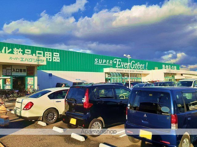 スーパー　スーパーエバグリーン宮前店様（スーパー）まで750m