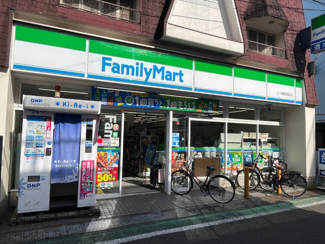 コンビニ　ファミリーマート三ツ境駅南口店（コンビニ）まで136m