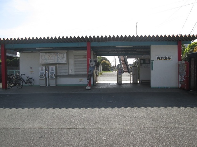 その他　奥洞海駅（その他）まで350m