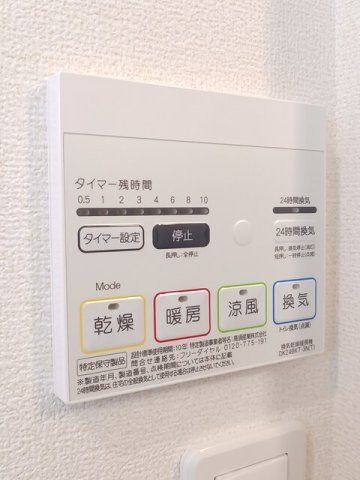 その他設備