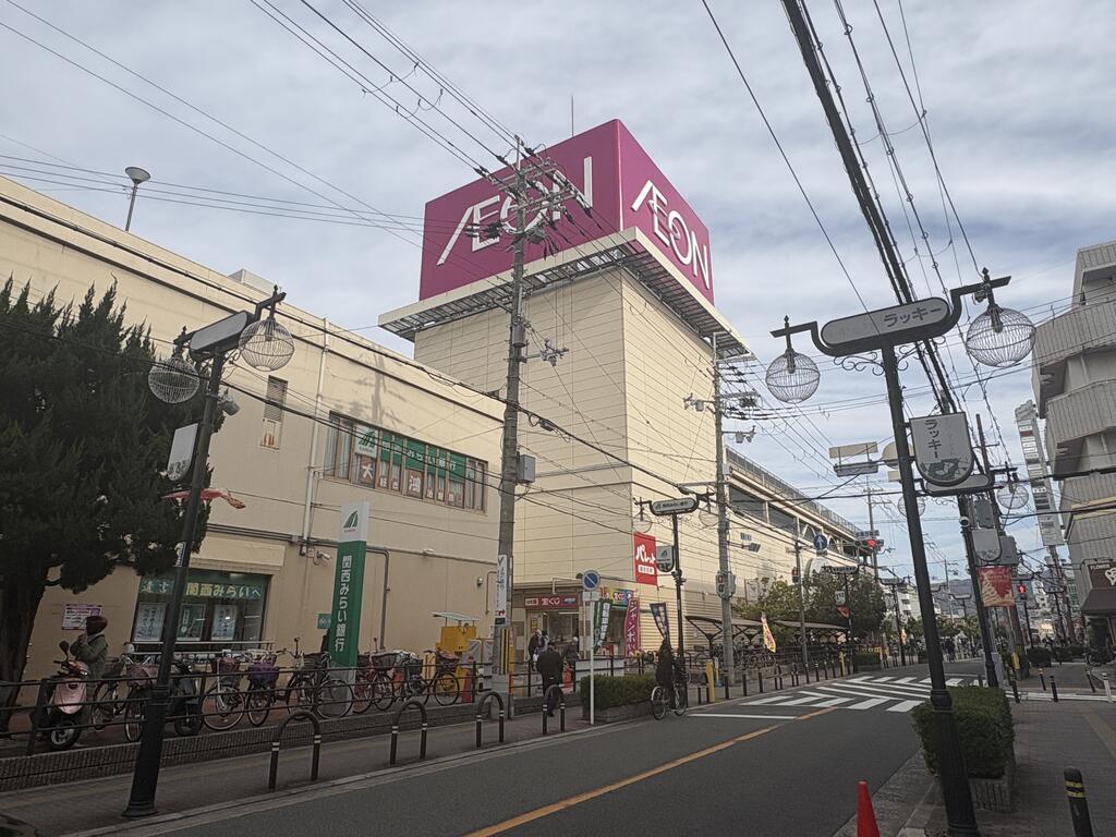 スーパー　イオン鴻池店（スーパー）まで528m