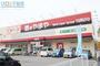 その他　ザ・ダイソーやまや宝塚安倉店（その他）まで673m