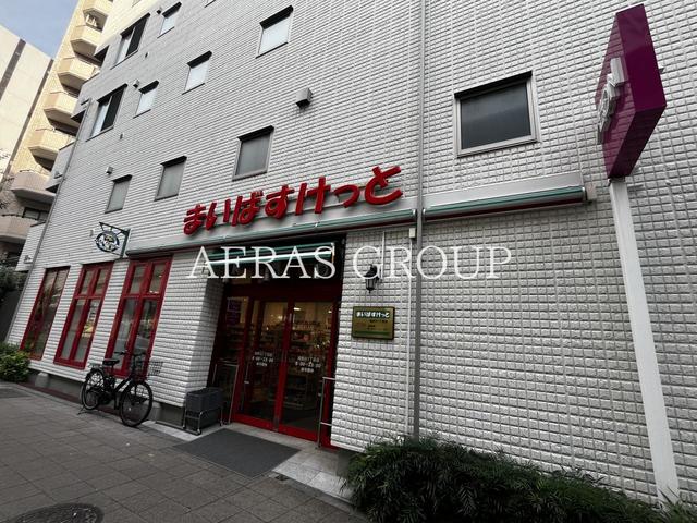 スーパー　まいばすけっと 滝野川1丁目店（スーパー）まで341m